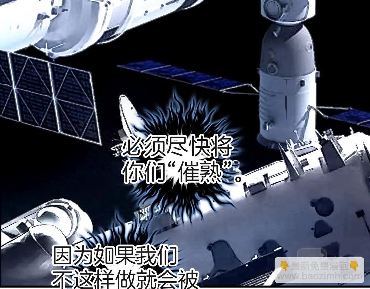 第287话 真星之心