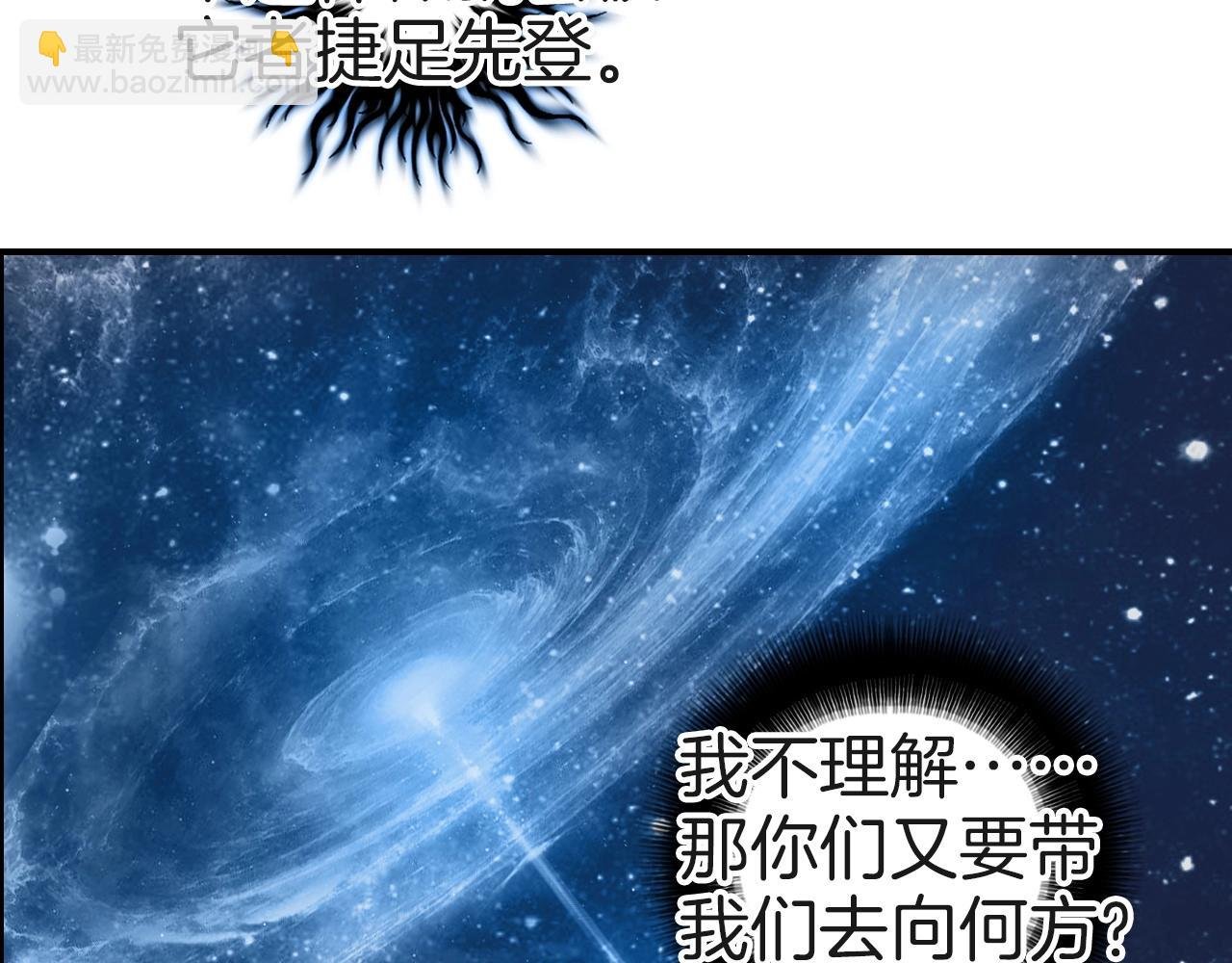 第287话 真星之心