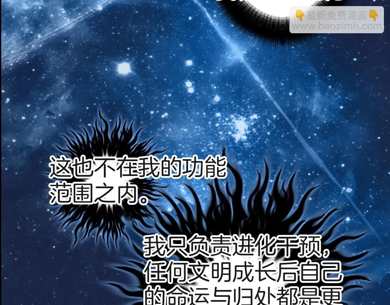 第287话 真星之心