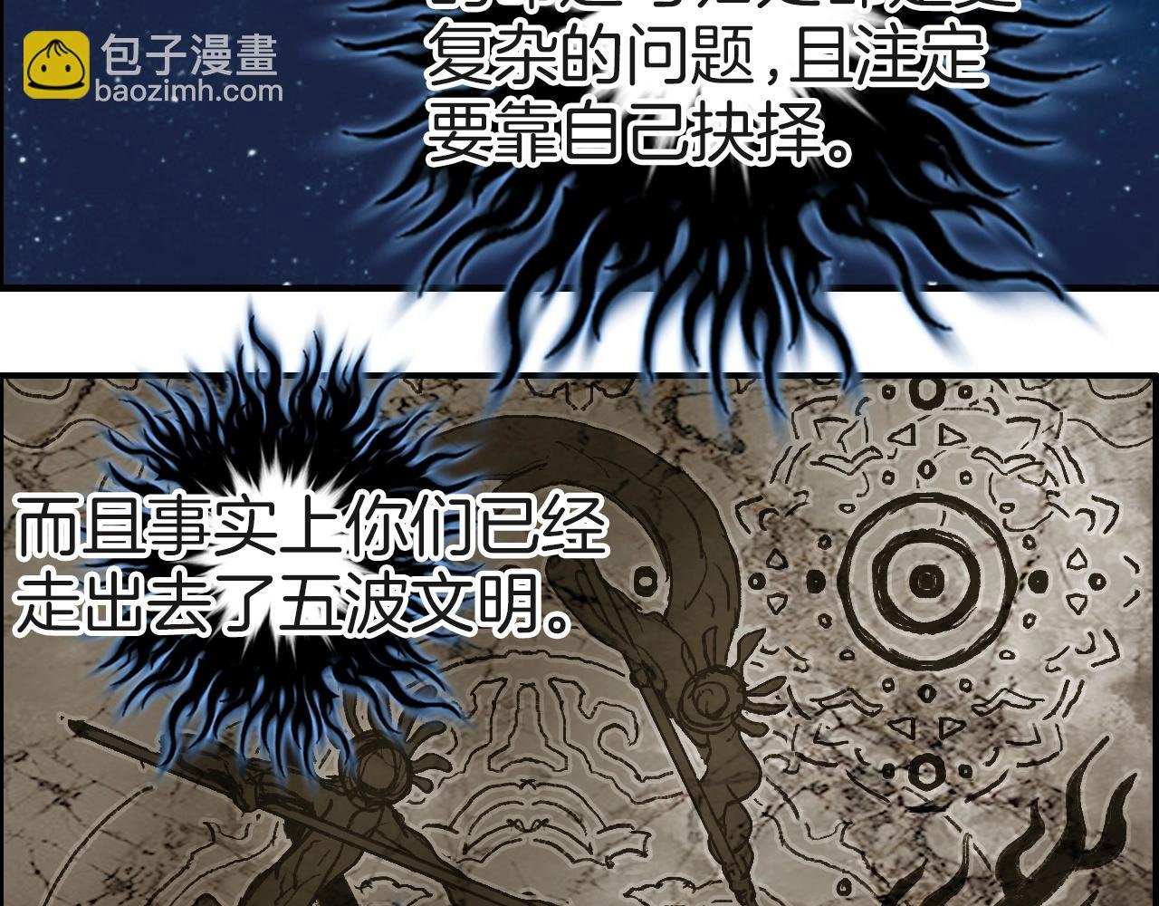 第287话 真星之心