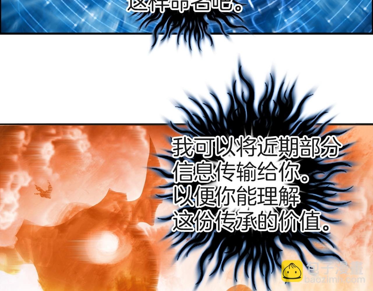 第287话 真星之心