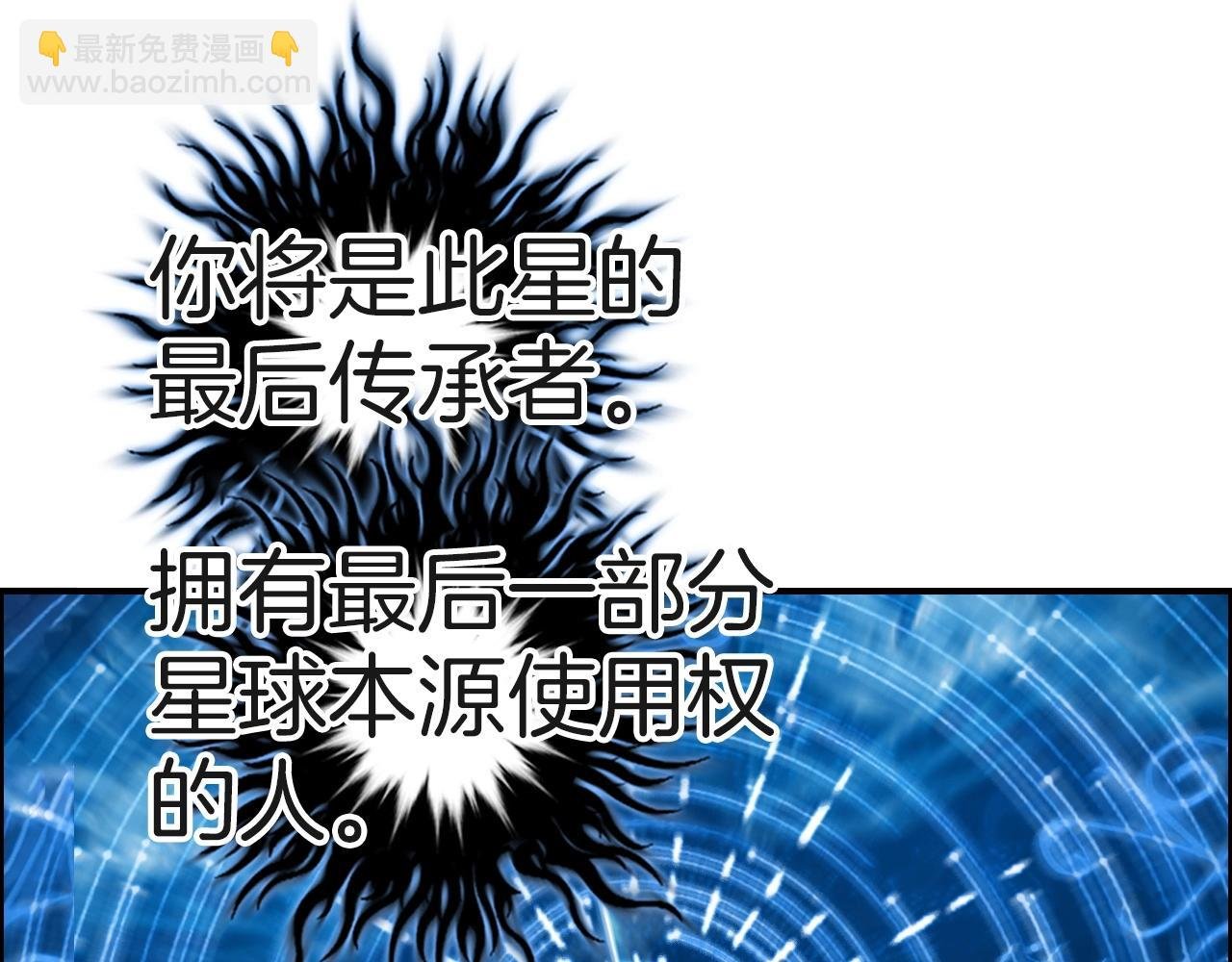 第287话 真星之心