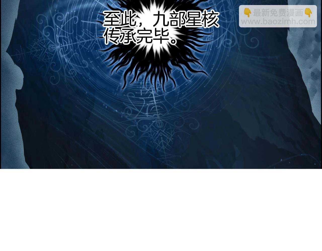 第287话 真星之心