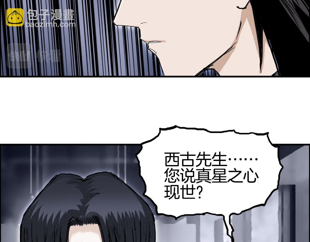 第287话 真星之心