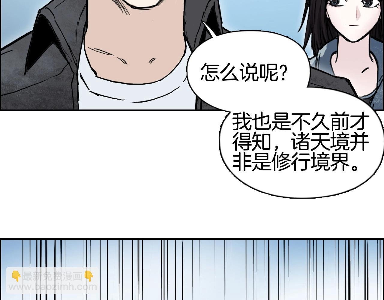 第288话 恭迎诸天