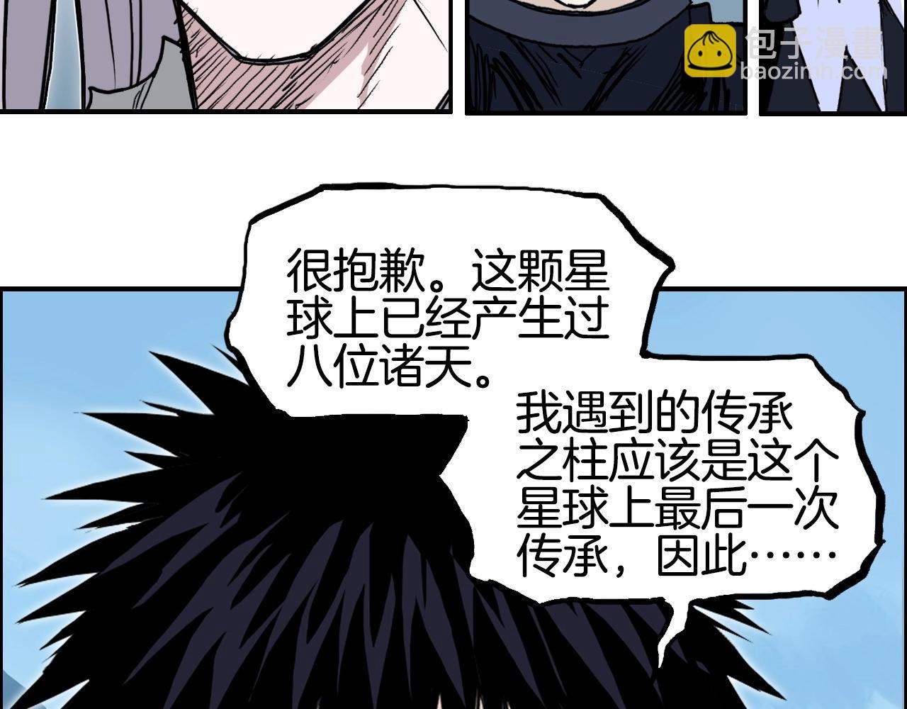 第288话 恭迎诸天