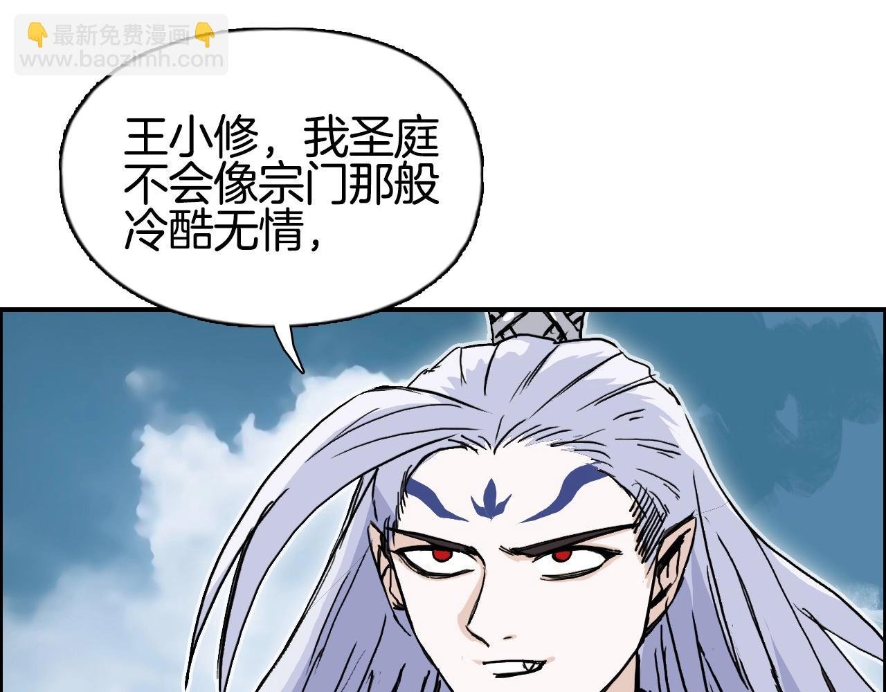 第289话 大闹瑶池禁地
