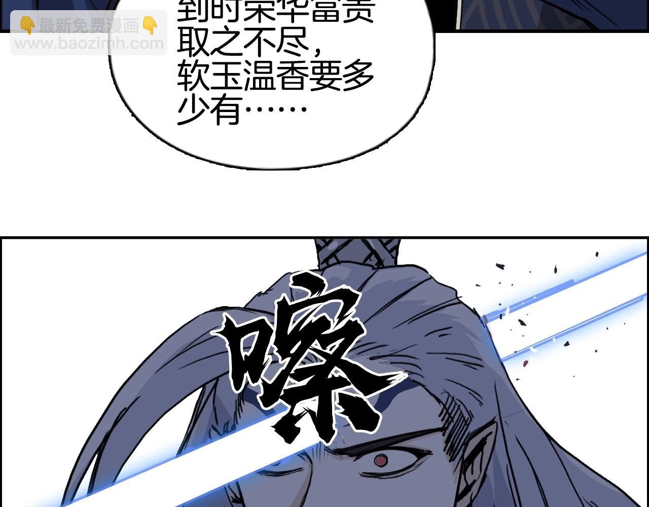 第289话 大闹瑶池禁地