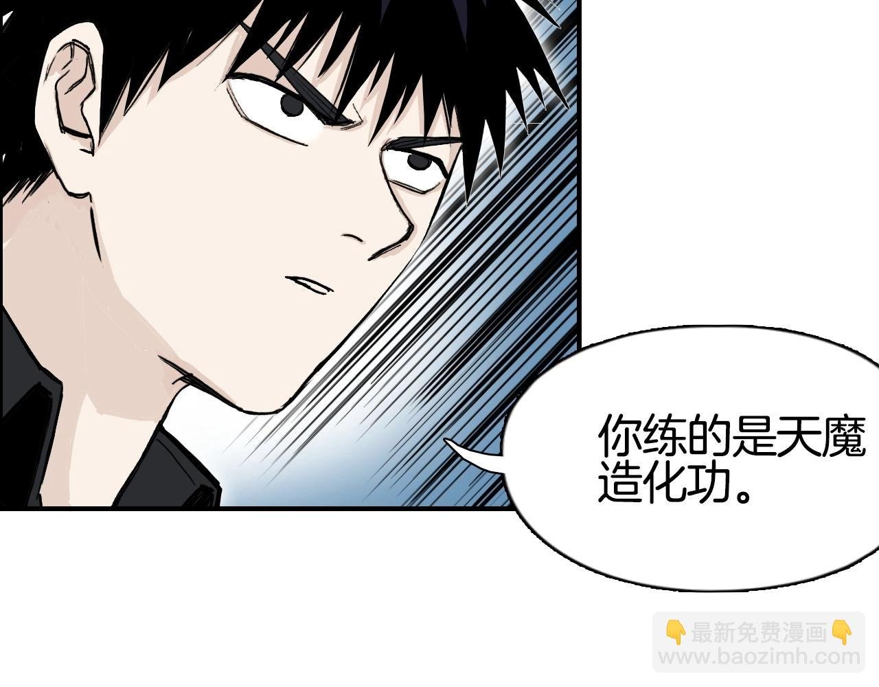 第289话 大闹瑶池禁地