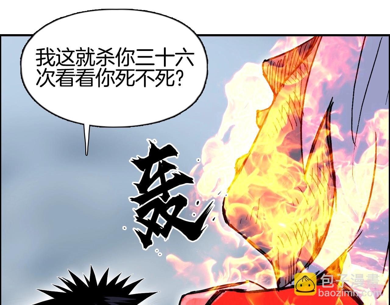 第289话 大闹瑶池禁地