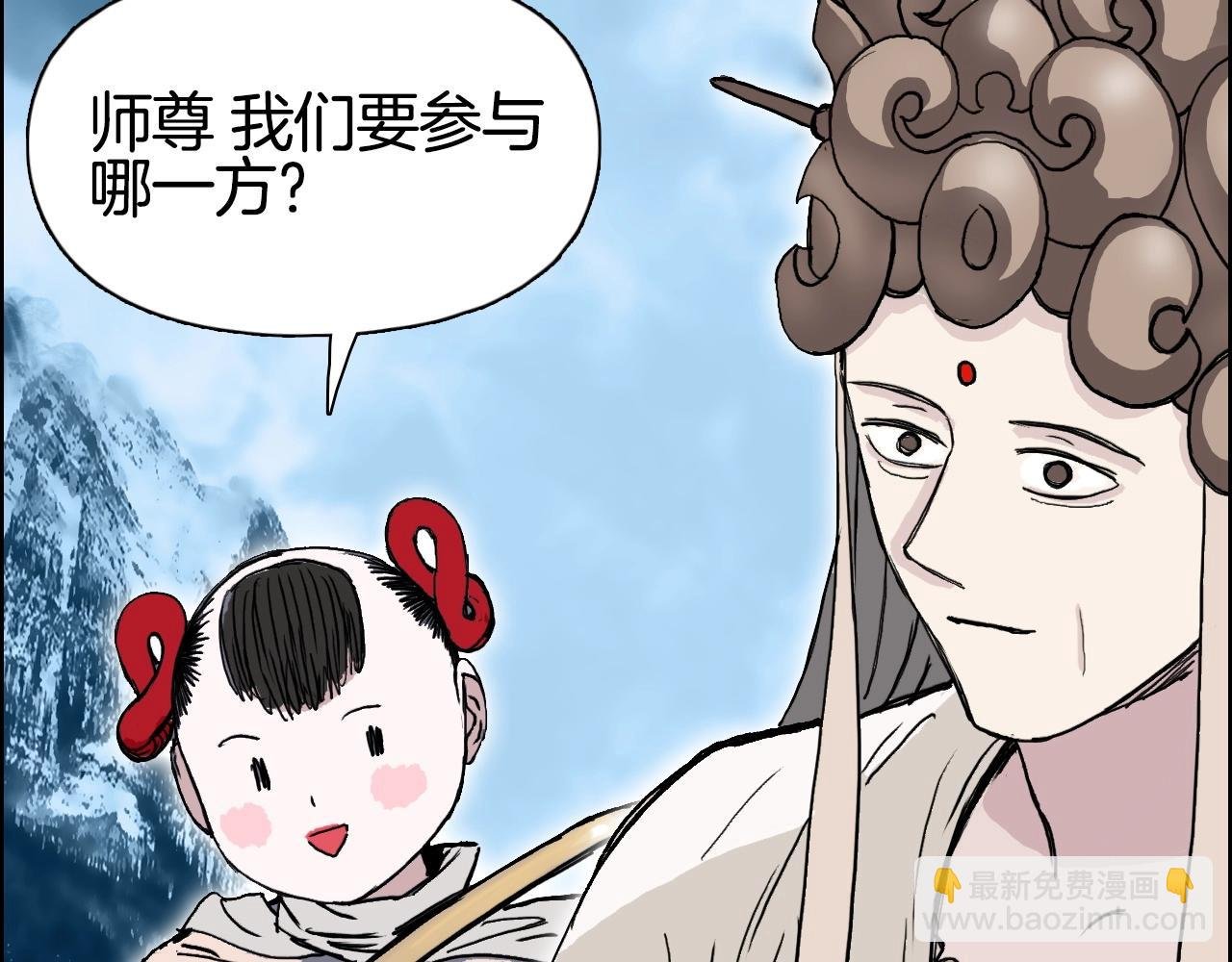 第289话 大闹瑶池禁地