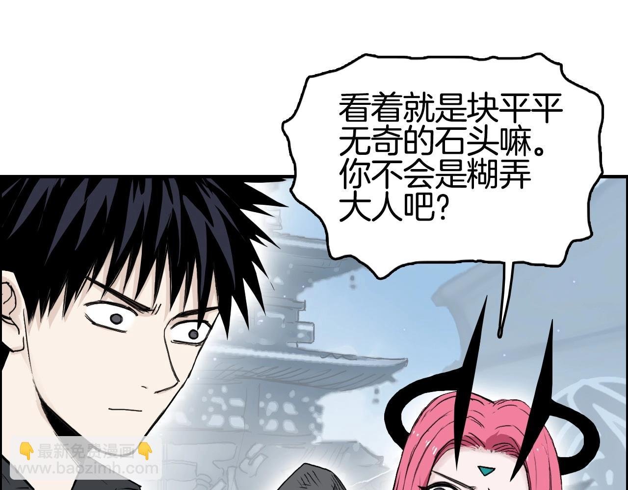 第291话 目标确认