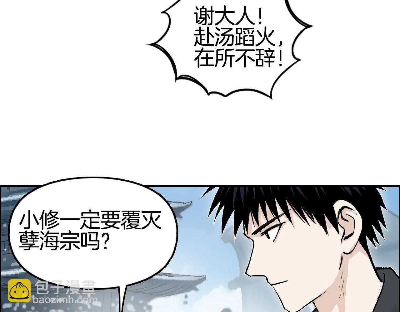 第291话 目标确认