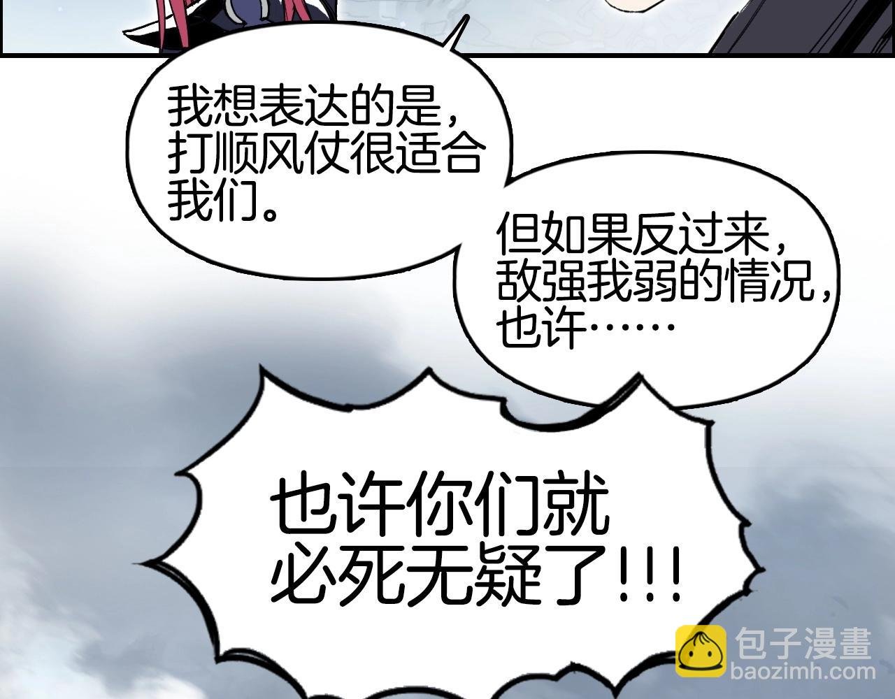第291话 目标确认