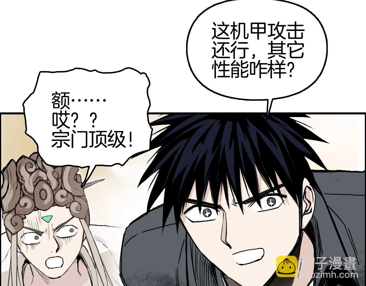 第291话 目标确认