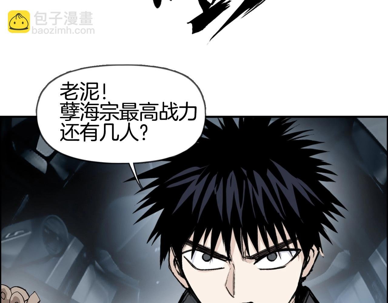 第292话 激战孽海宗