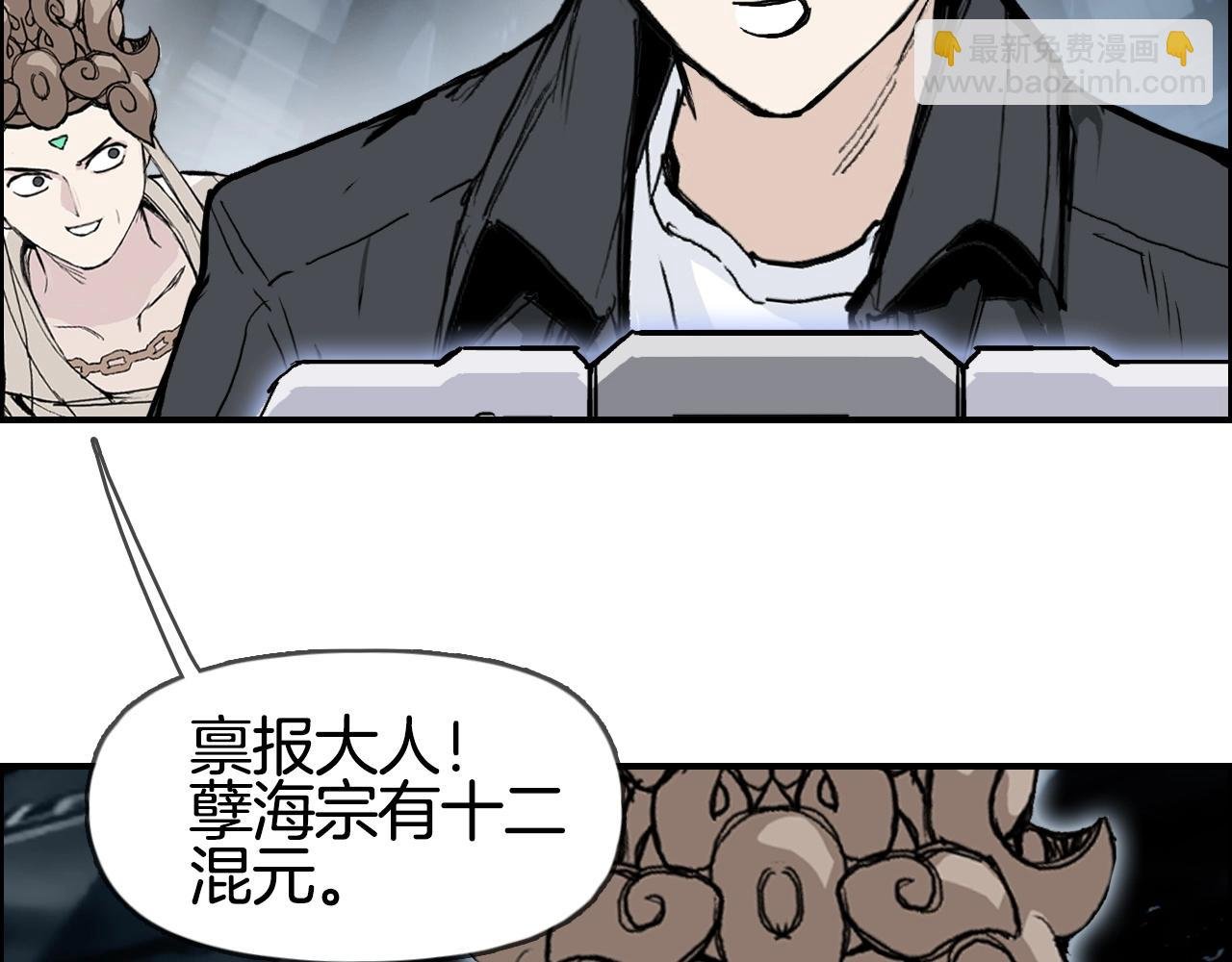 第292话 激战孽海宗
