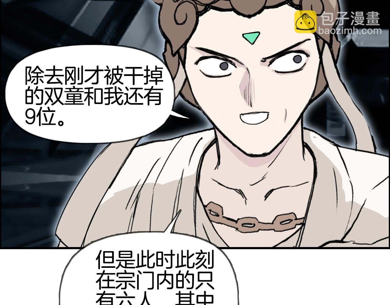 第292话 激战孽海宗