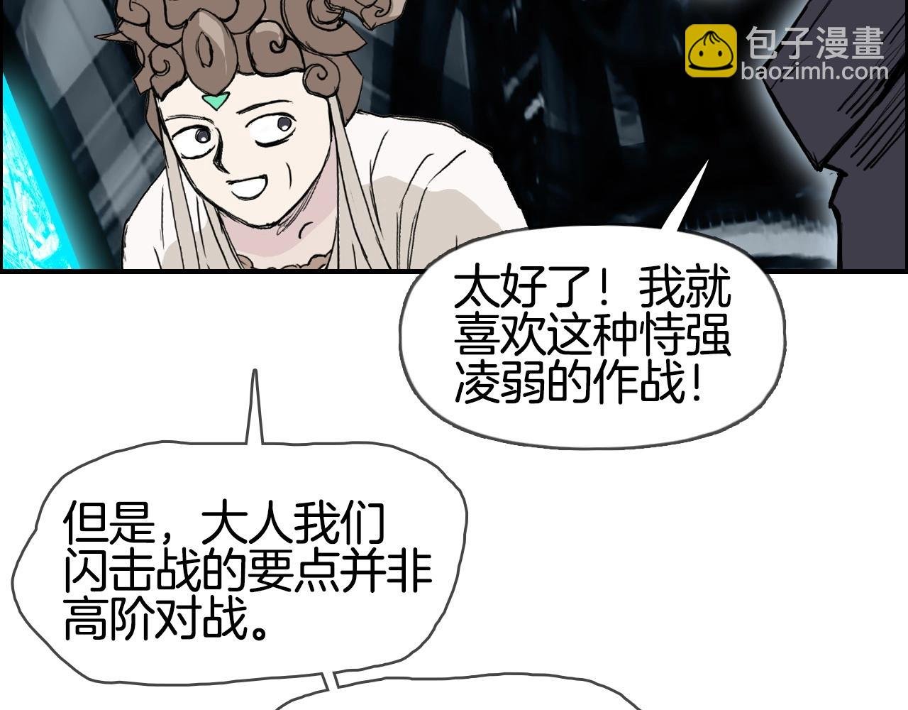 第292话 激战孽海宗