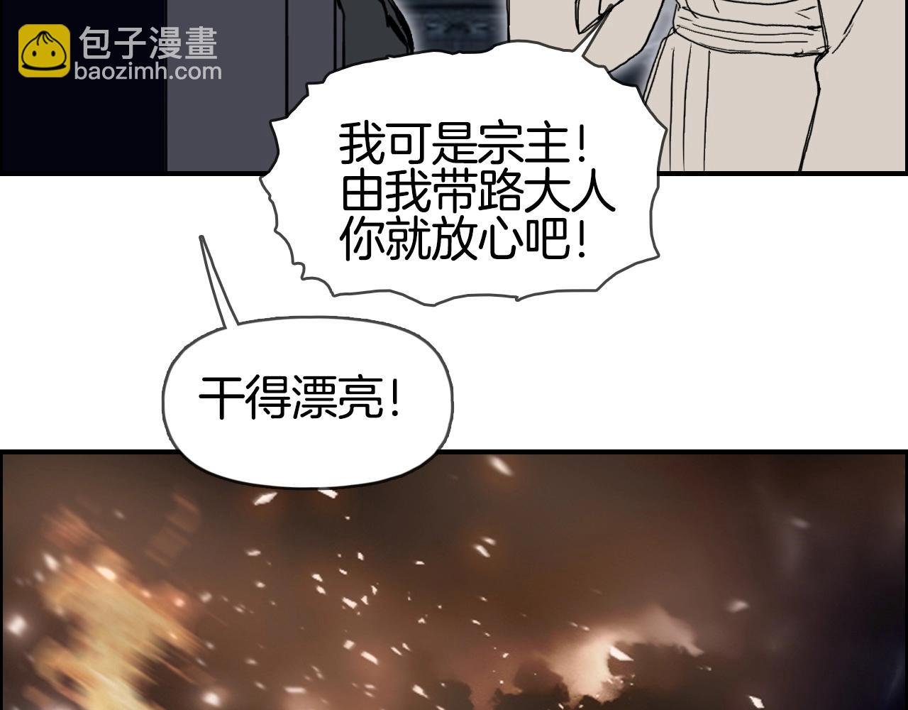 第292话 激战孽海宗