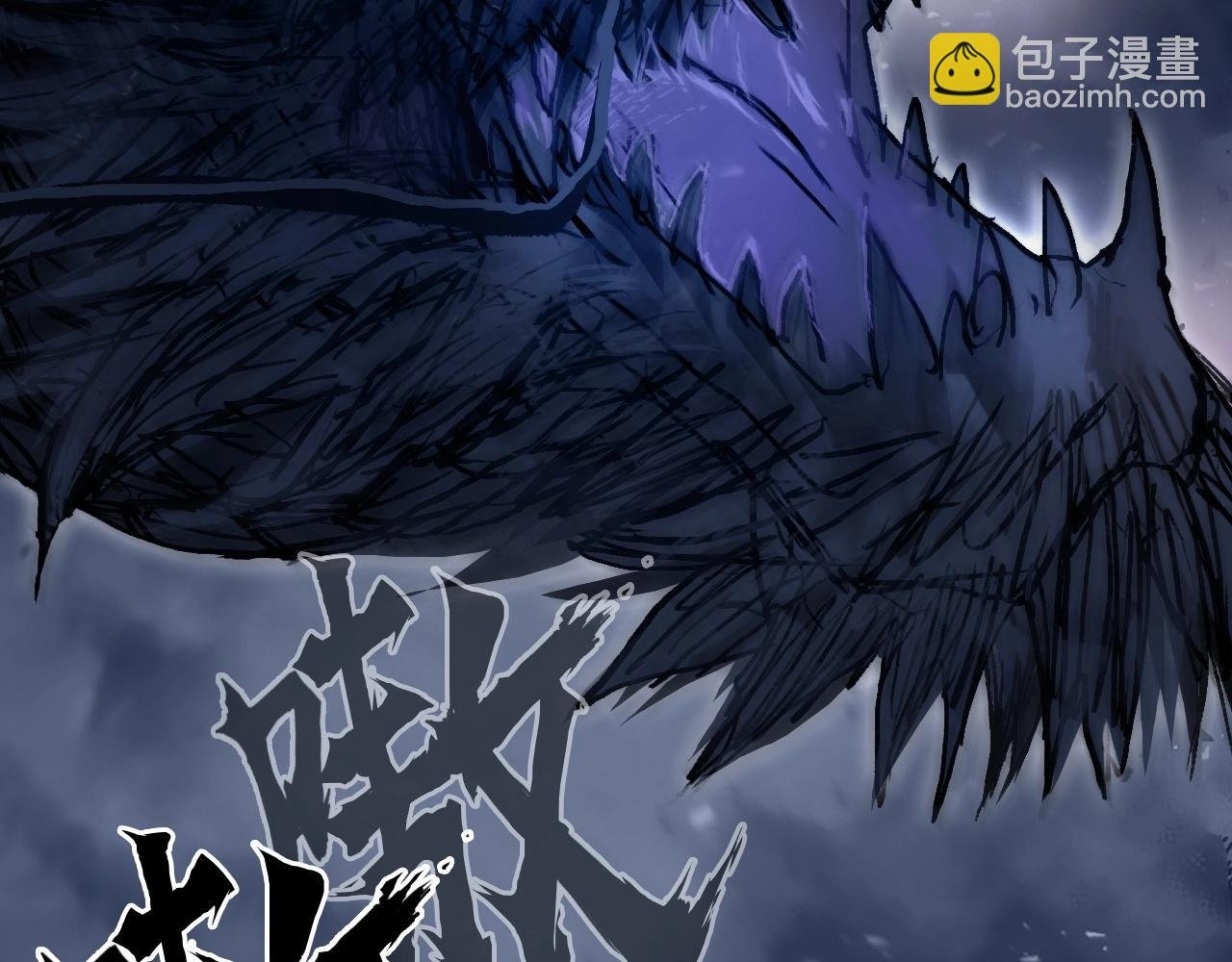 第292话 激战孽海宗
