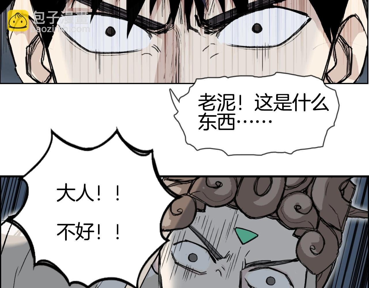 第292话 激战孽海宗