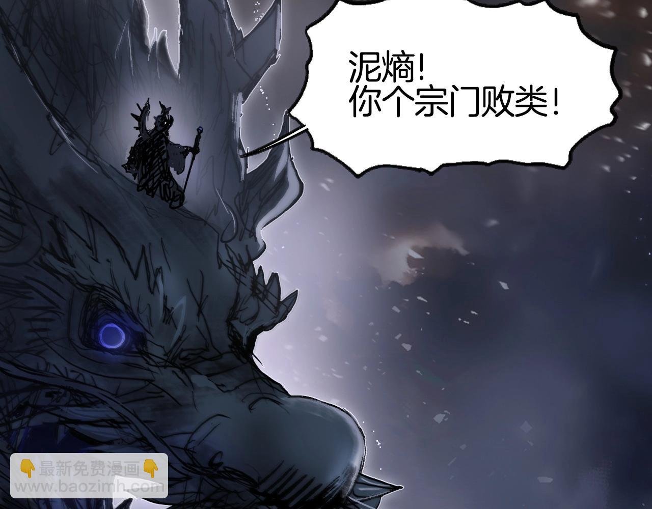 第292话 激战孽海宗