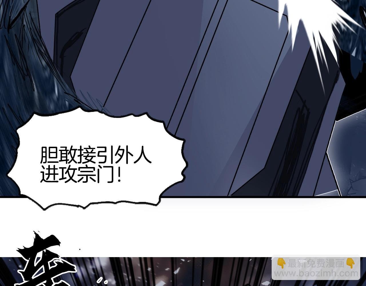 第292话 激战孽海宗