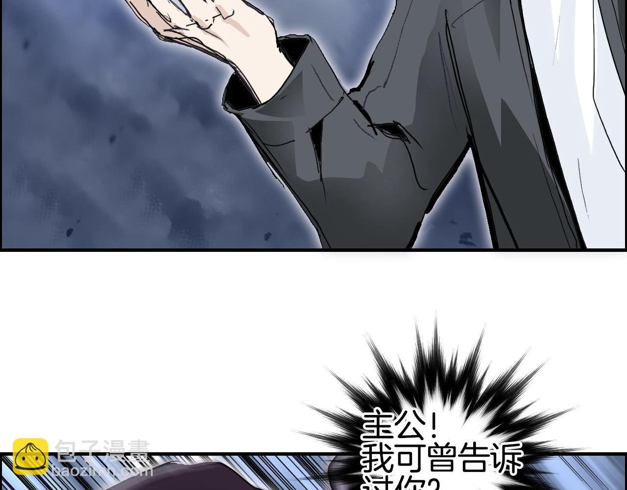 第292话 激战孽海宗