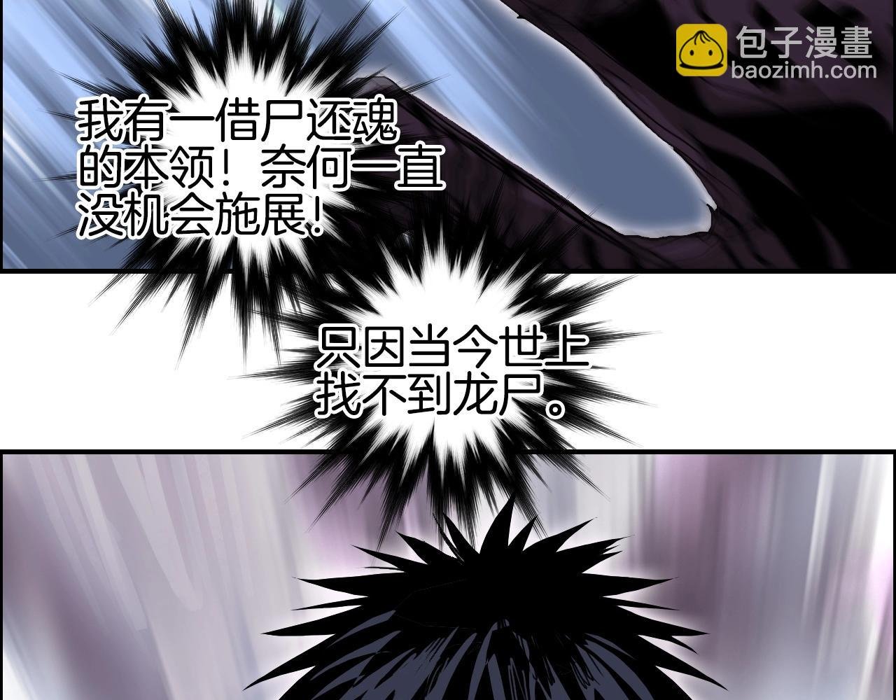 第292话 激战孽海宗