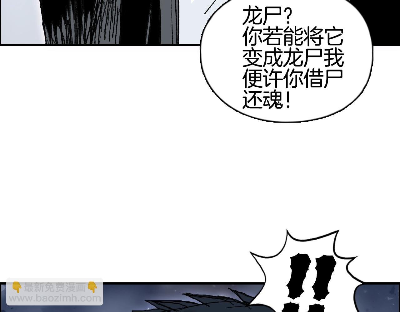 第292话 激战孽海宗