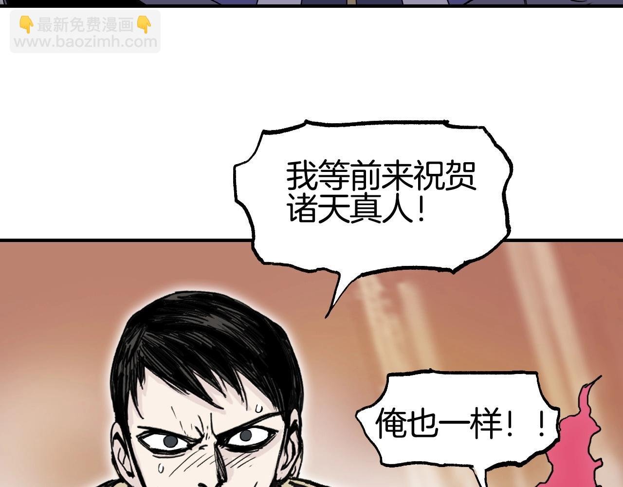 第293话 世间未有之大变局
