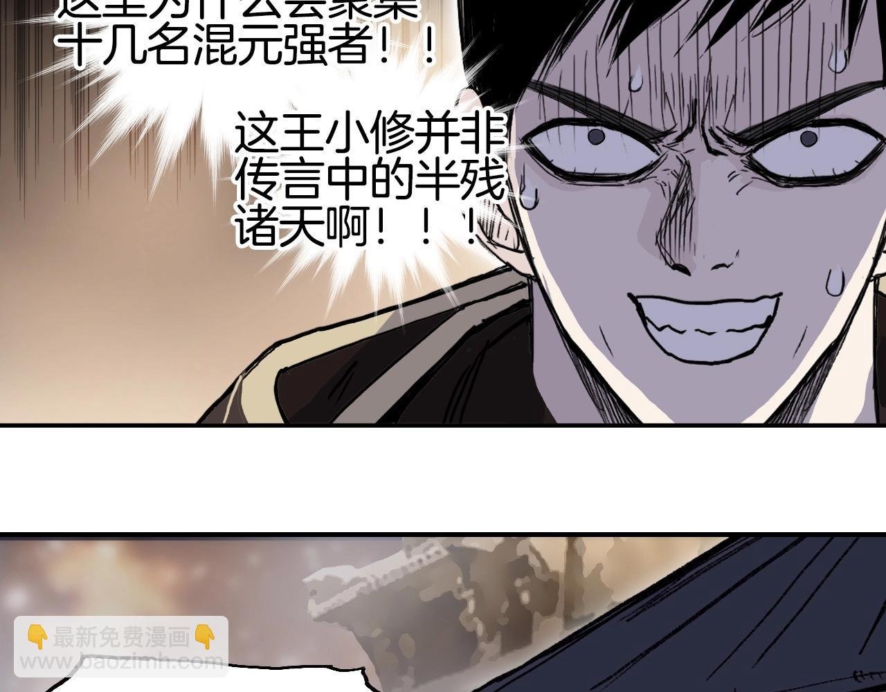 第293话 世间未有之大变局