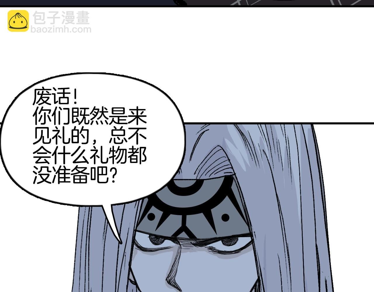 第293话 世间未有之大变局