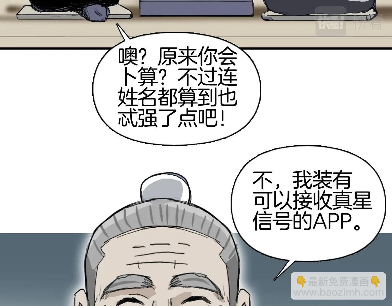 第296话 昆仑山秘密
