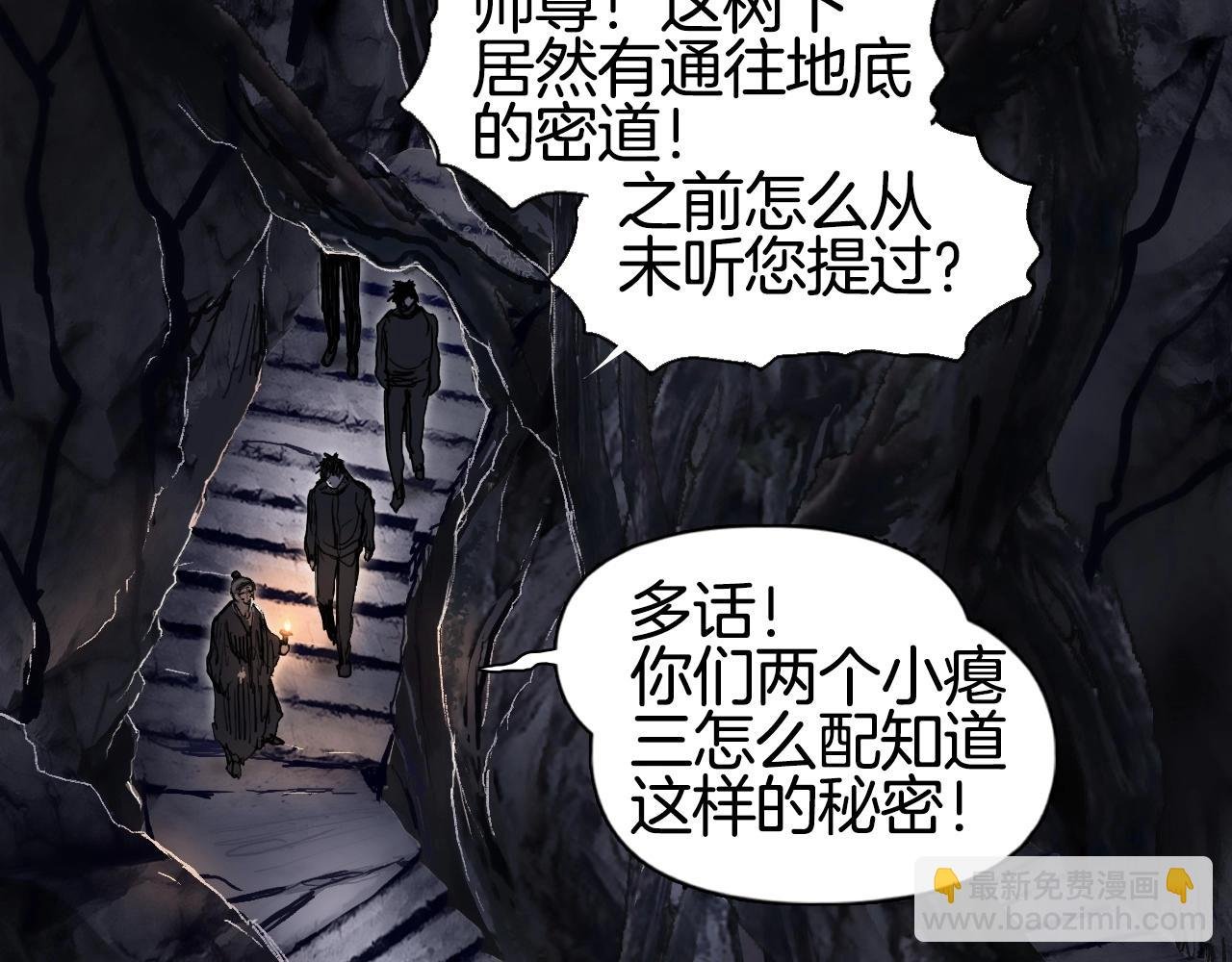 第296话 昆仑山秘密