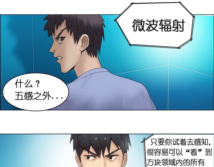 第3话 尴尬
