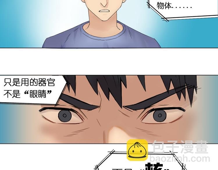 第3话 尴尬