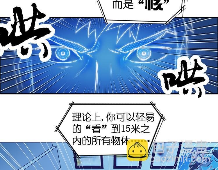 第3话 尴尬