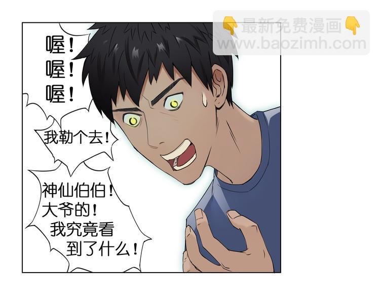 第3话 尴尬