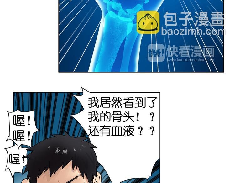 第3话 尴尬