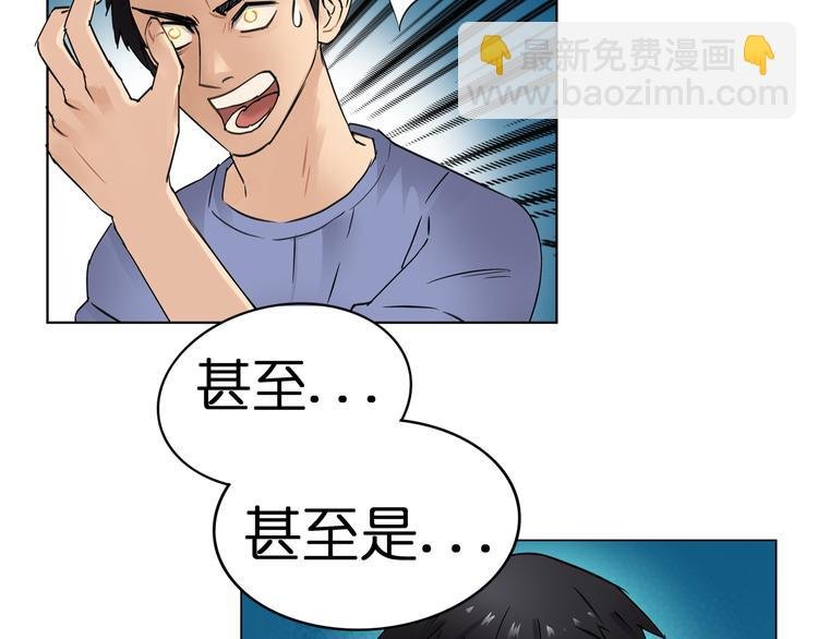 第3话 尴尬