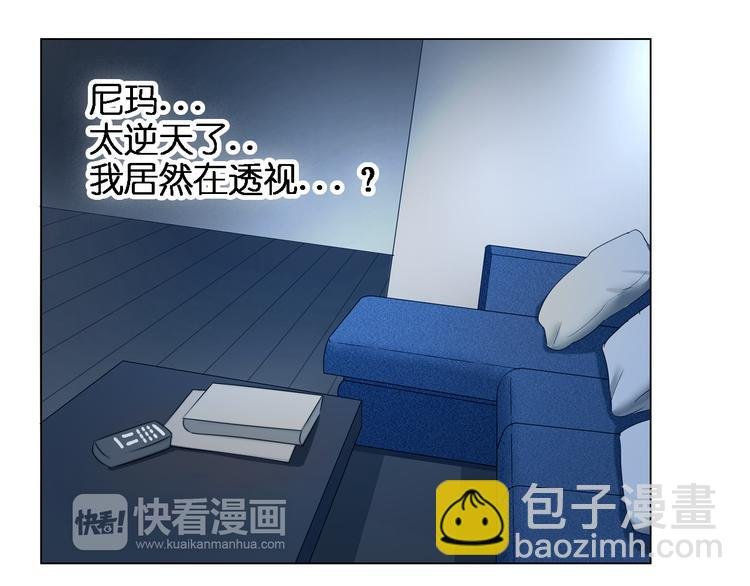 第3话 尴尬