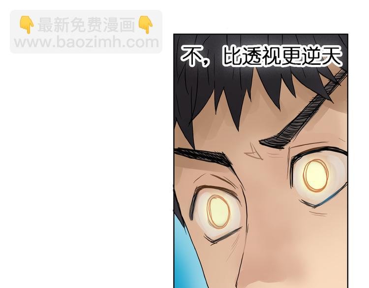第3话 尴尬