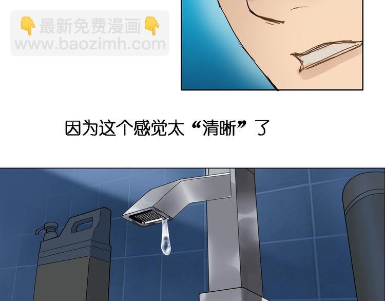 第3话 尴尬