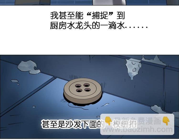 第3话 尴尬