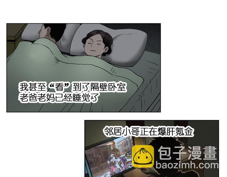 第3话 尴尬