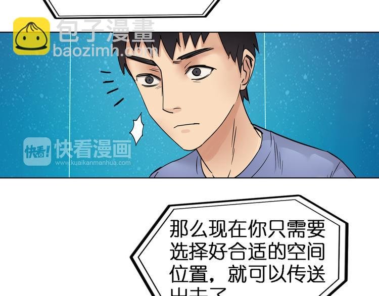 第3话 尴尬