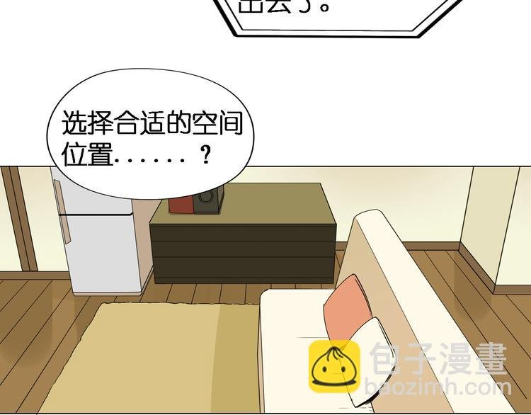 第3话 尴尬