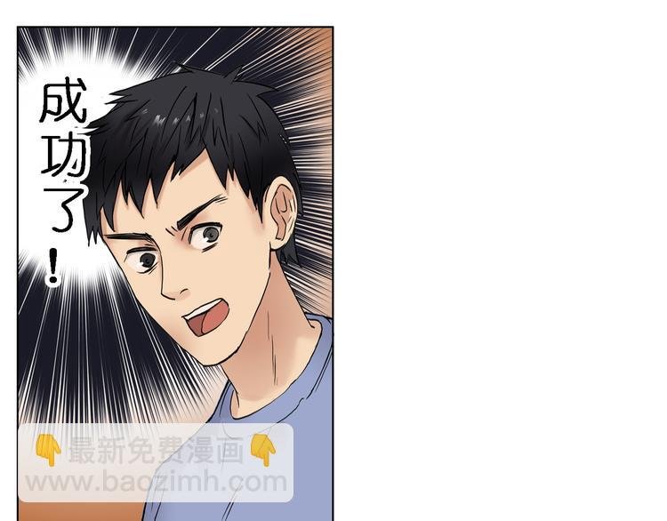 第3话 尴尬